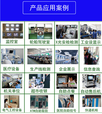 10/12/15/17/19寸触控工业显示器电容触摸工控一体机工控显示器