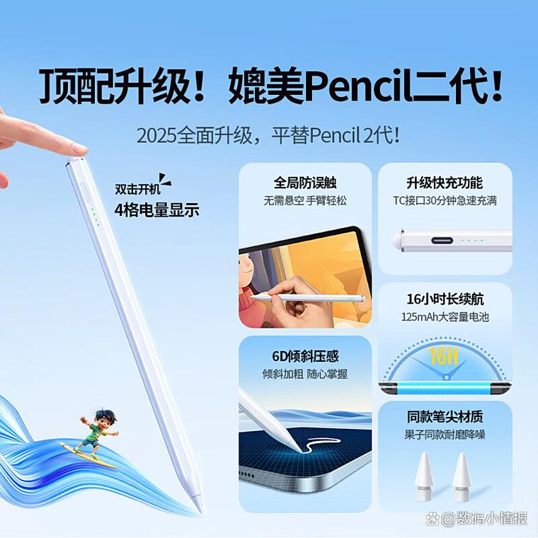 触控笔哪个牌子质量好,轻松选择优质产品